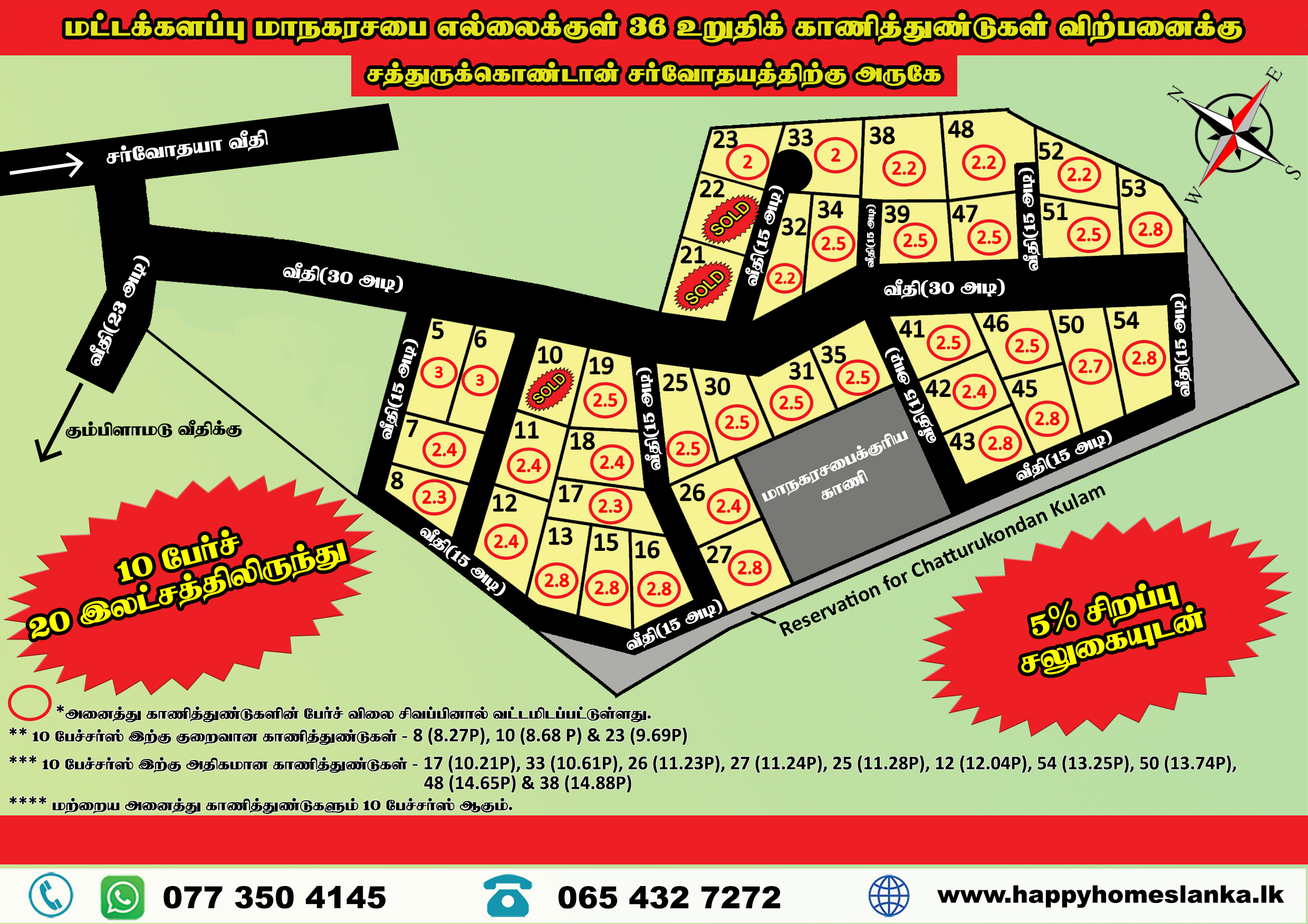 Land Plots For Sale in Batticaloa MC Area – L4A008