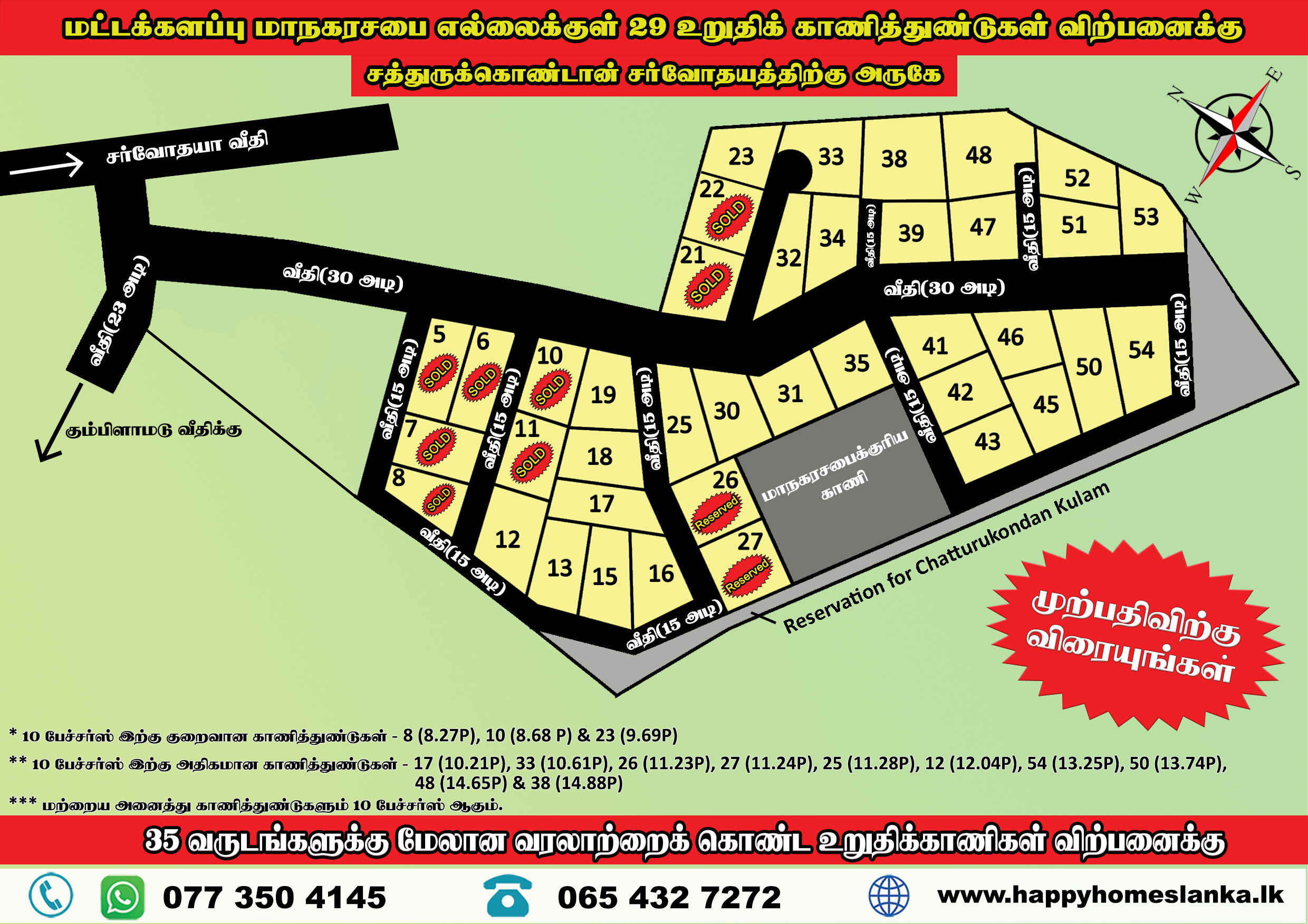29 Deed Land Plots Available for Sale in Interest free Installment