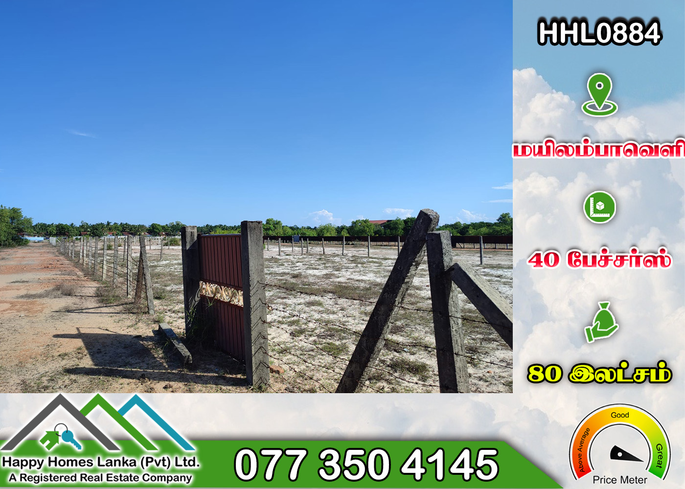 Land for Sale in Mylampavely – HHL0884