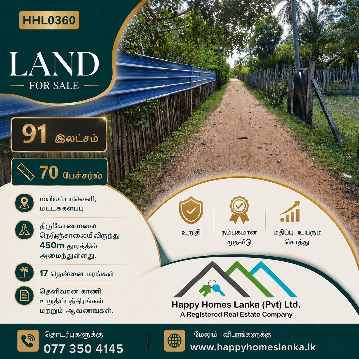 Land for Sale in Mylampavely – HHL0360