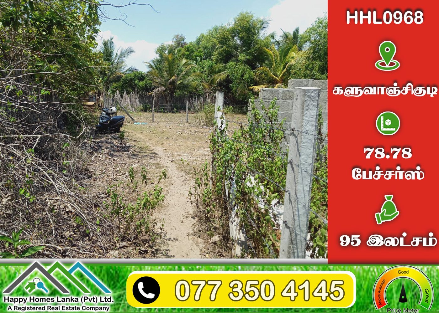Land for Sale in Onthachimadam, Kaluwanchikudy – HHL0968