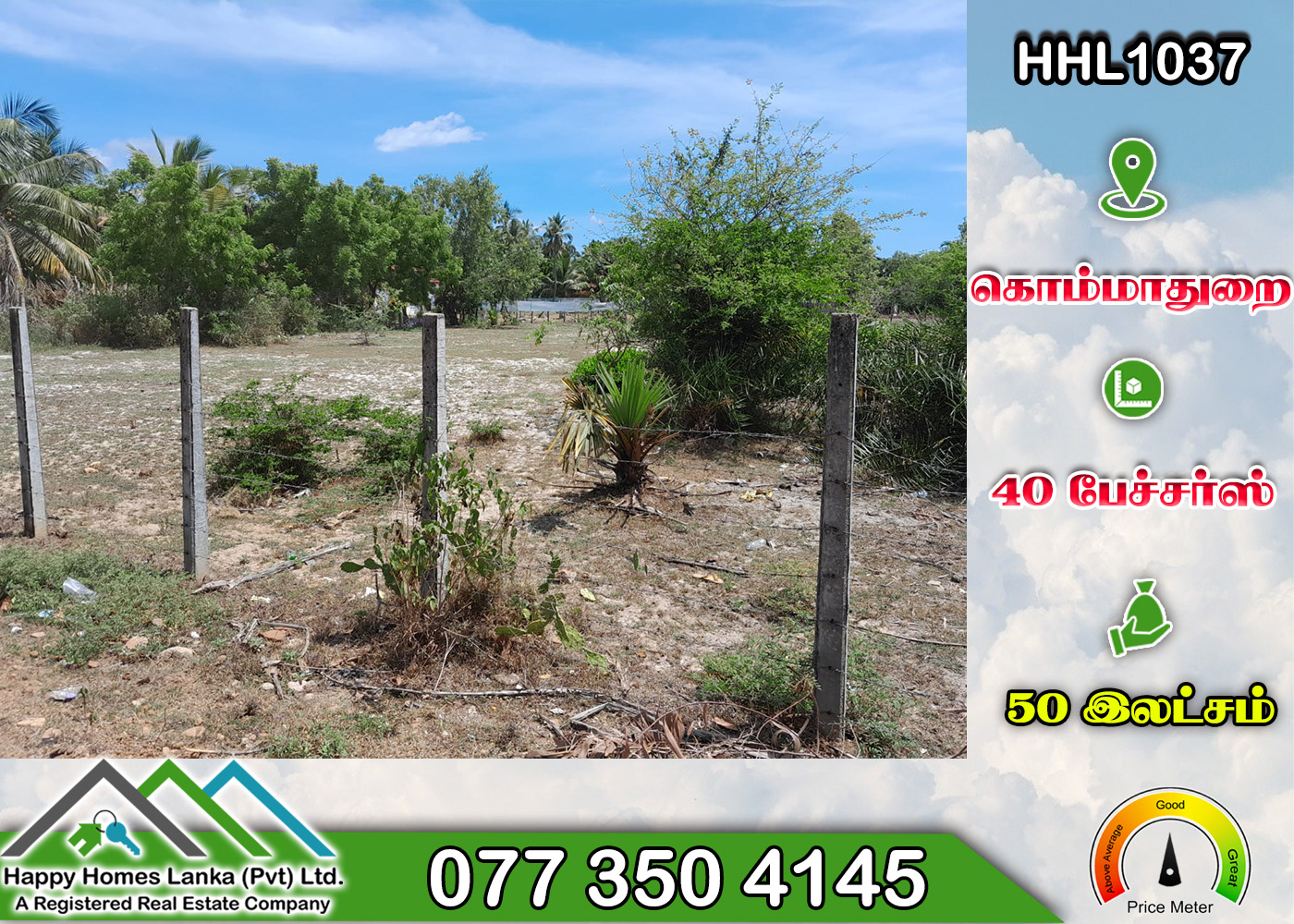 Land for Sale in Kommathurai – HHL1037