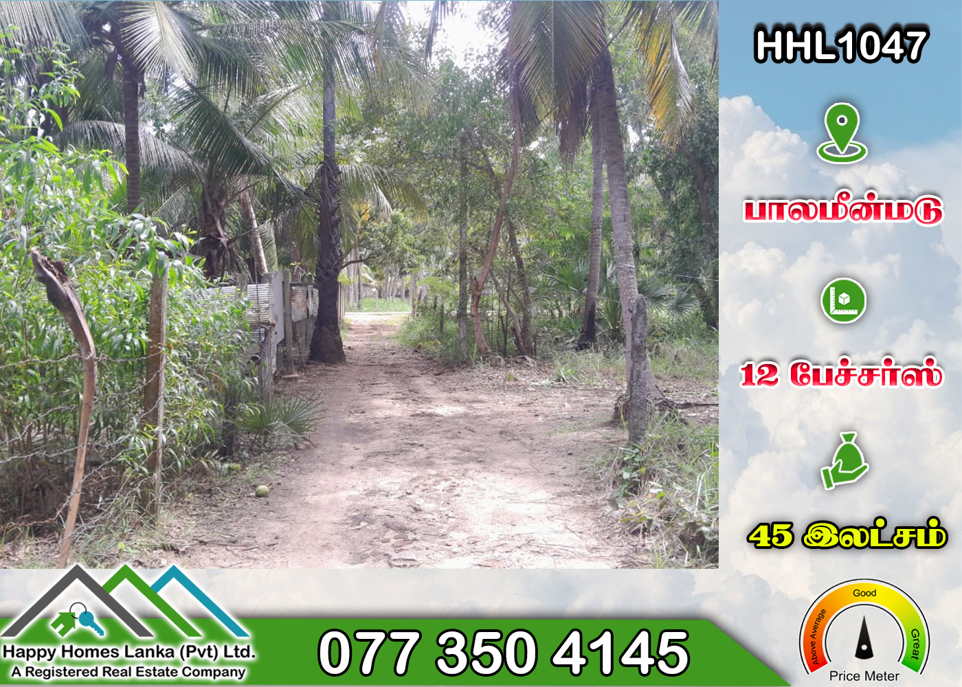 Land for Sale in Palameenmadu – HHL1047