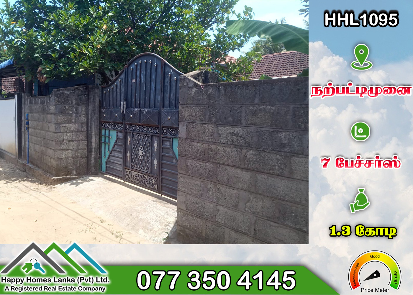 House for Sale in Natpiddimunai – HHL1095