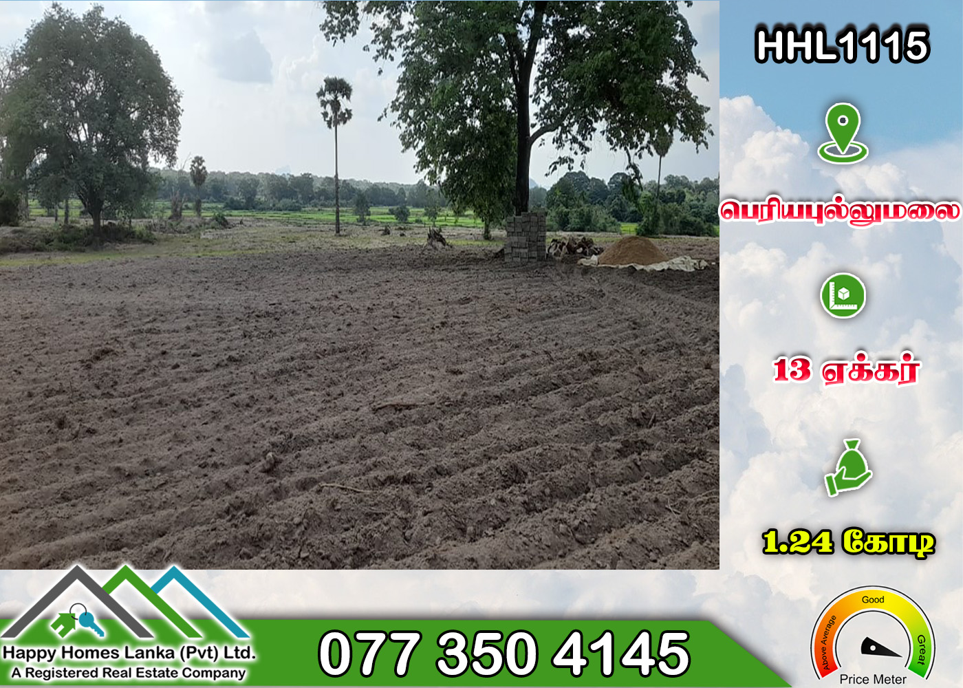 Land for Sale in Periyapullumalai – HHL1115