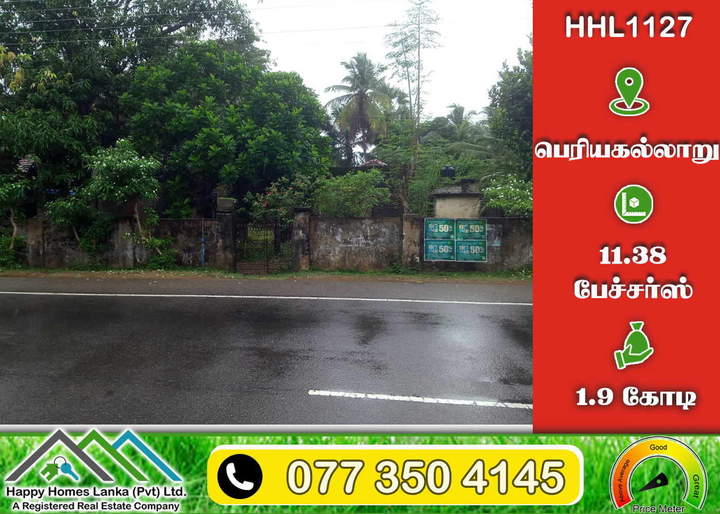 Land for  Sale in Periyakallar, Batticaloa – HHL1127 (Good for shop)