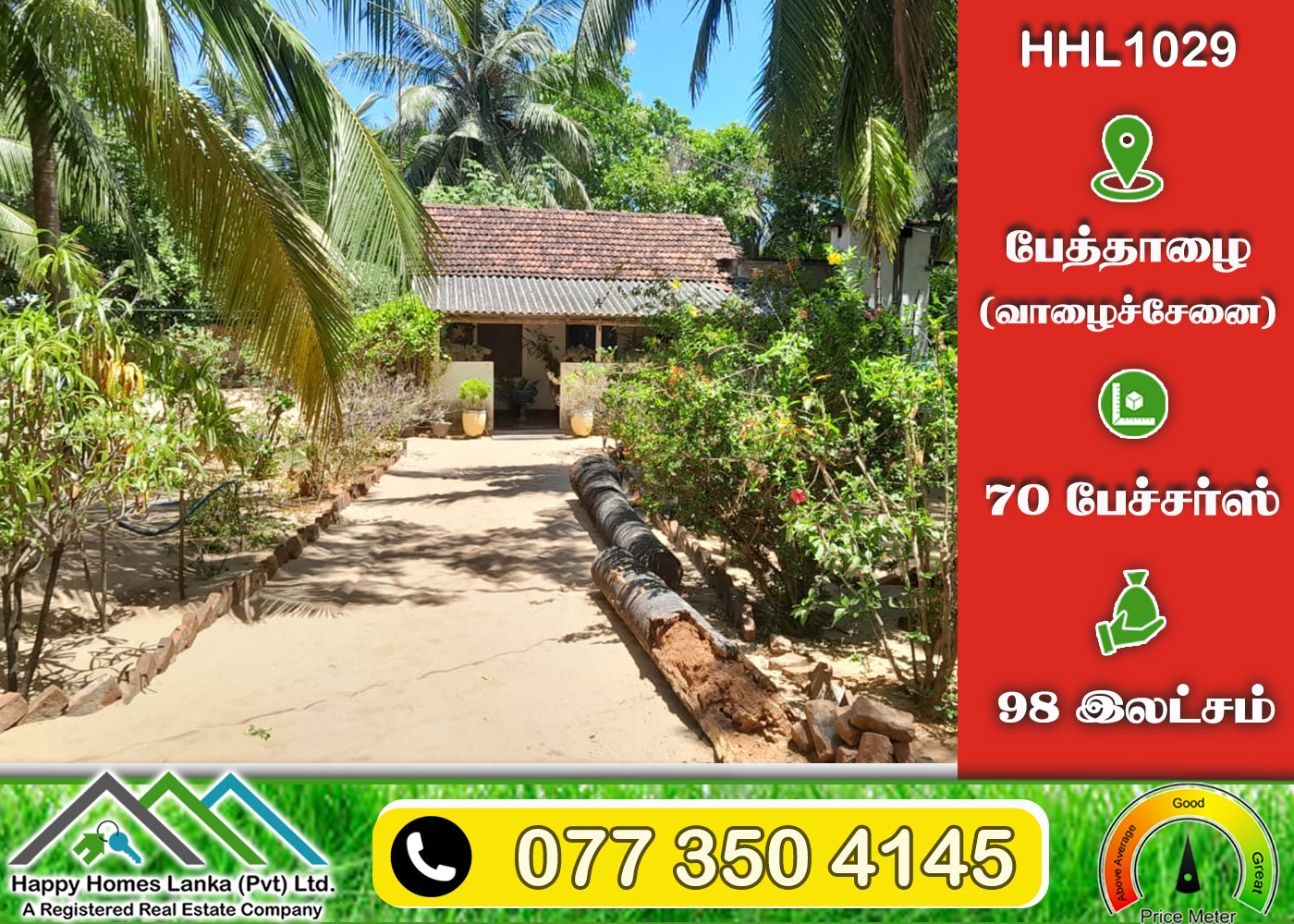 Land  for  Sale in Pethalai, Vaalaichenai – HHL1029